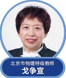 戈争宣