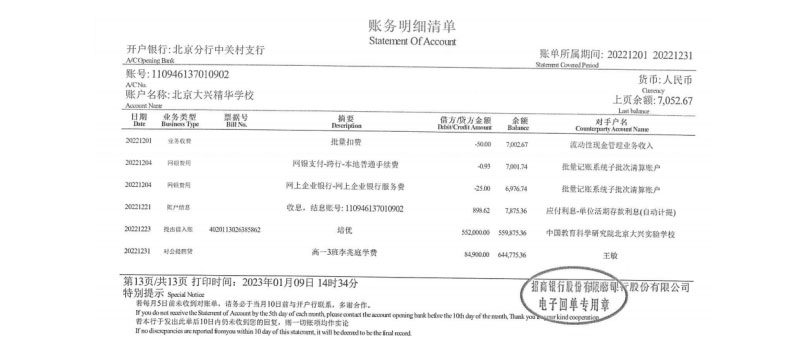 审计报告