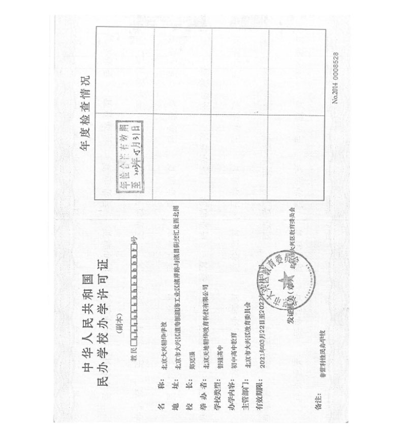 审计报告