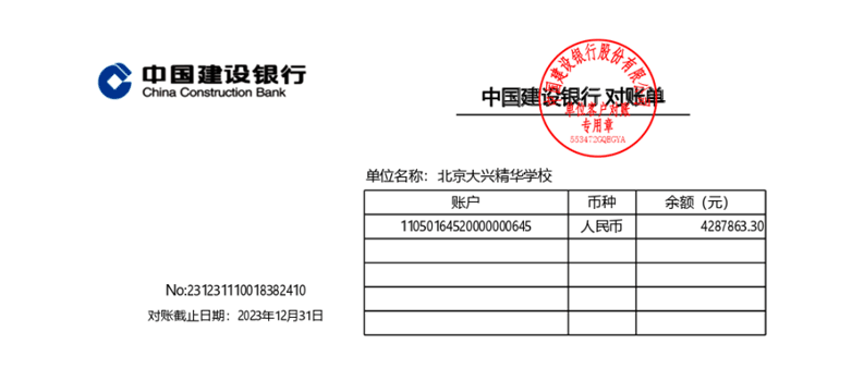 审计报告