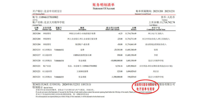 审计报告