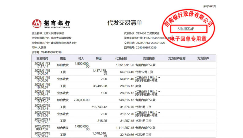 审计报告