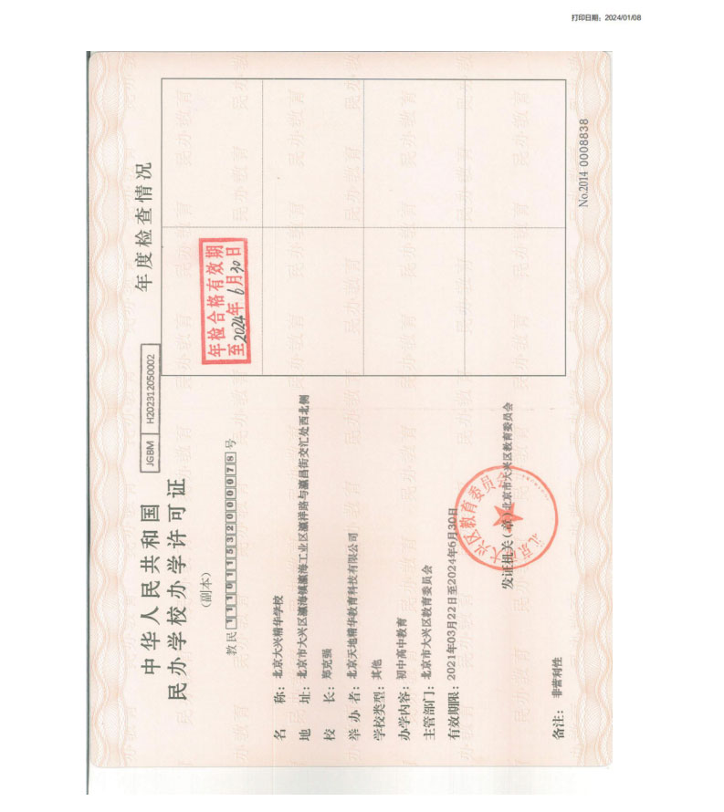 审计报告