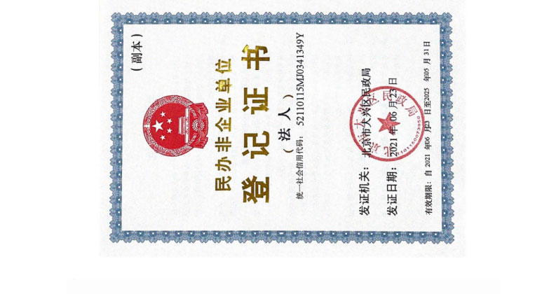 审计报告