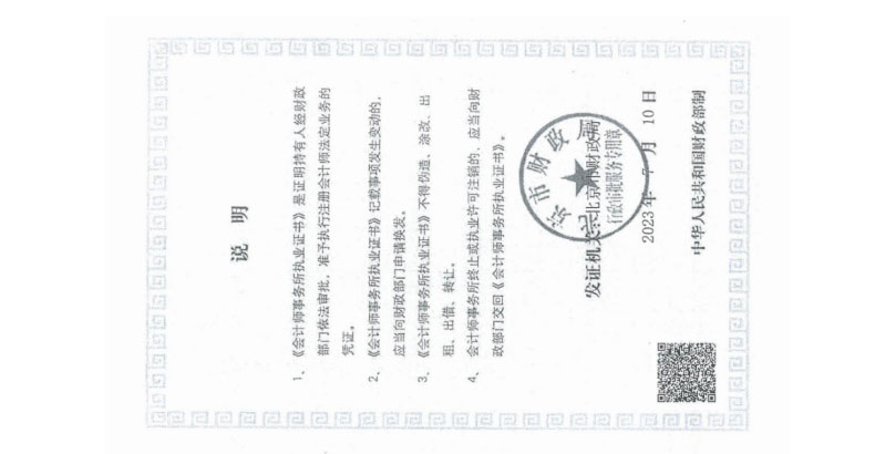 审计报告