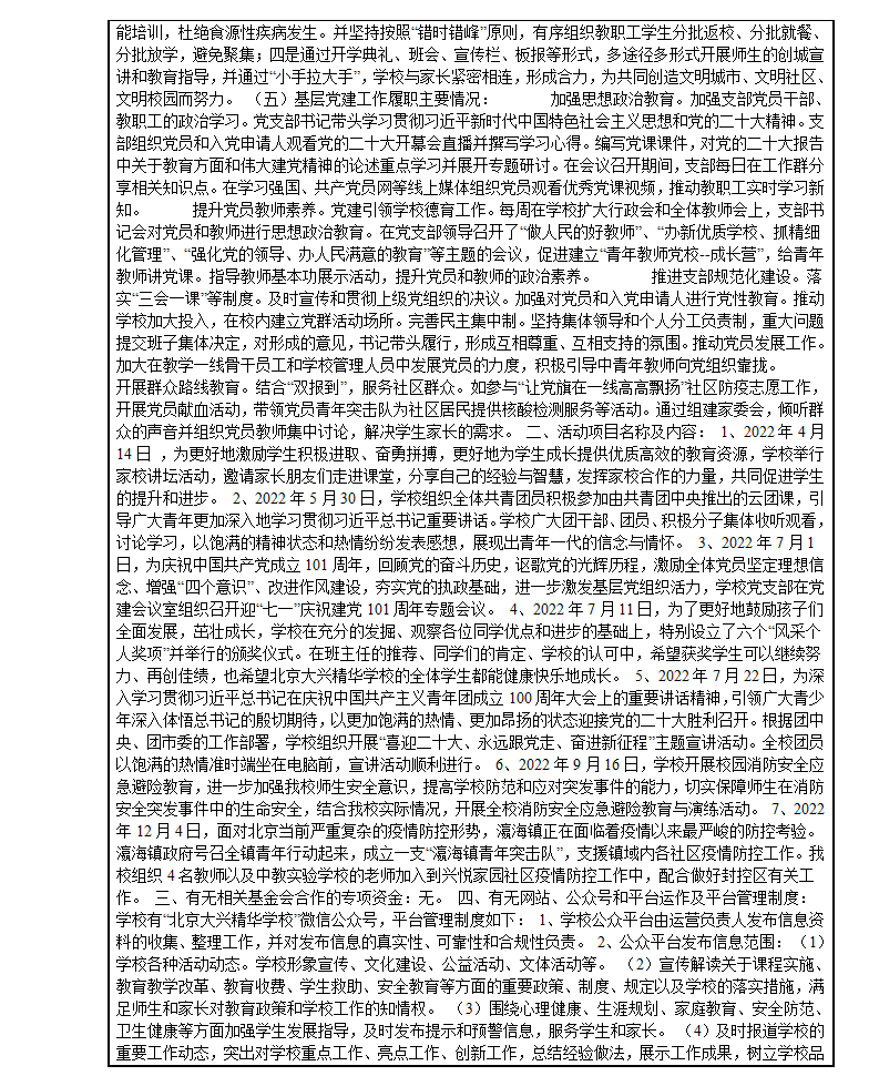 工作报告