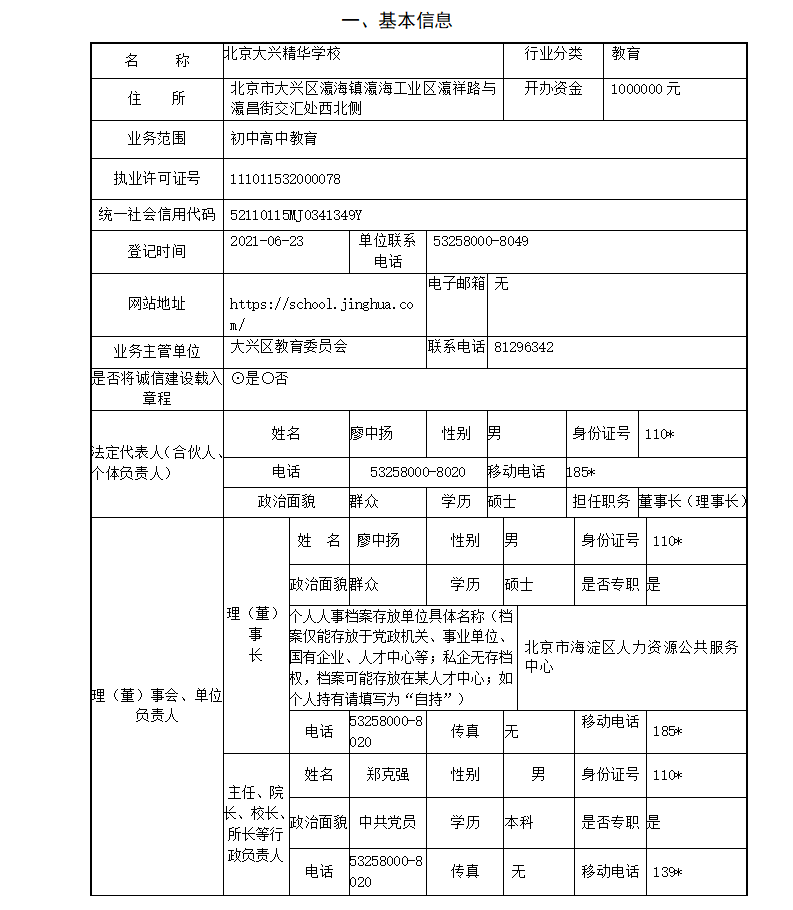 工作报告