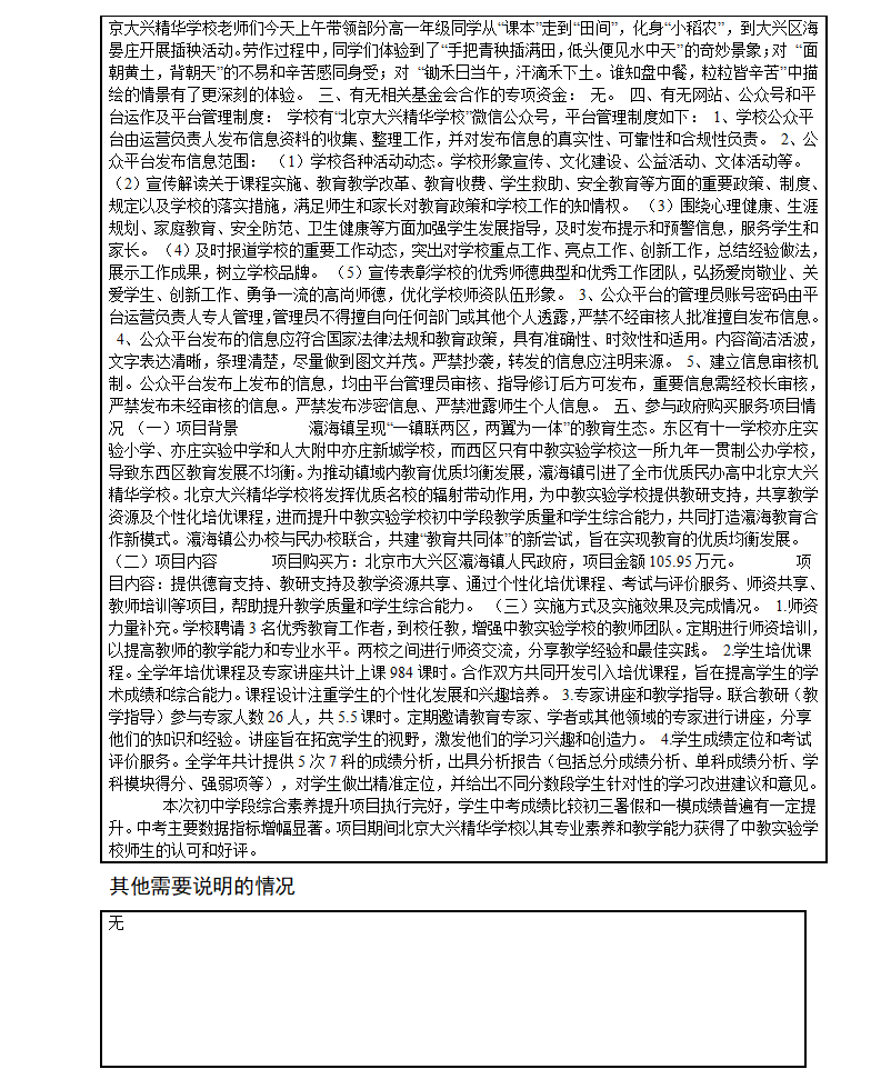 工作报告